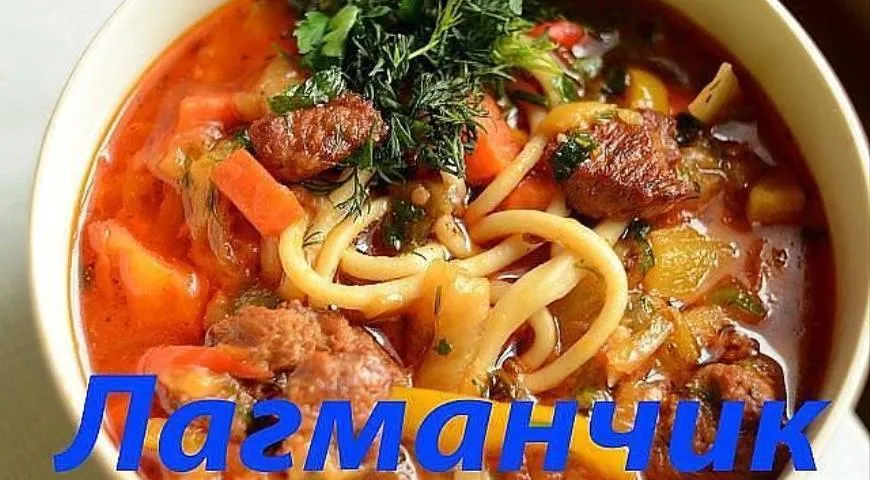 Вкуснейший лагман: самый подробный рецепт с фото Еда на каждый день Дзен