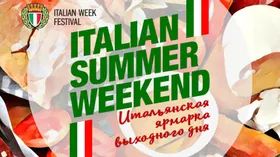 Italian summer weekend пройдет на дизайн-заводе FLACON