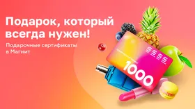 Мечты сбываются: как не ошибиться с выбором подарка