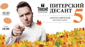 Питерский десант: Антон Абрезов в Touché