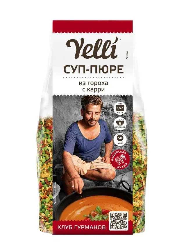 Суп-пюре из гороха с карри Yelli