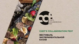 Chef's Collaboration Fest пройдет в Сочи