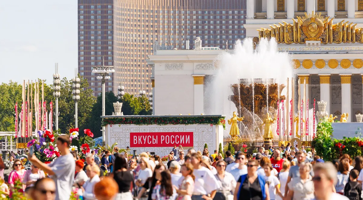 «Вкусы России» 2026