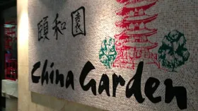  China Garden в ЦМТ - 25 лет!