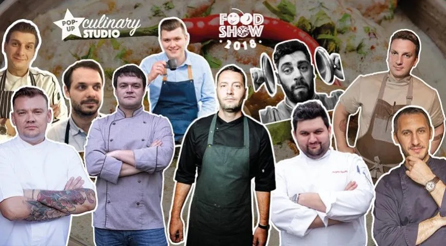 В Москве пройдет фестиваль Food Show