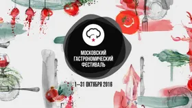 Московский Гастрономический Фестиваль пройдет в столице