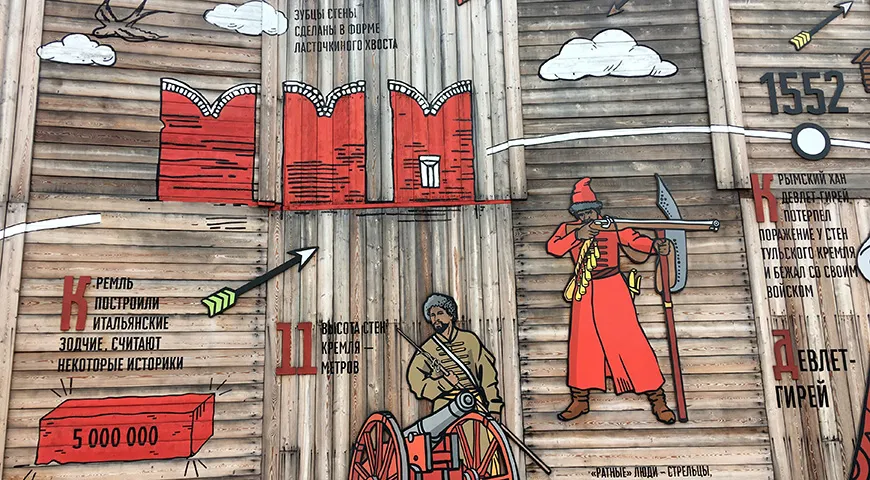 Арт стена с историей Тульского Кремля