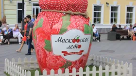 В Москве проходит Фестиваль Варенья. Московское Лето