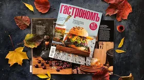 Сытный октябрь: блюда со всей России в новом журнале «Гастрономъ»