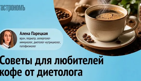Для кофеманов: 5 советов от диетолога, как пить кофе и при этом нормально высыпаться