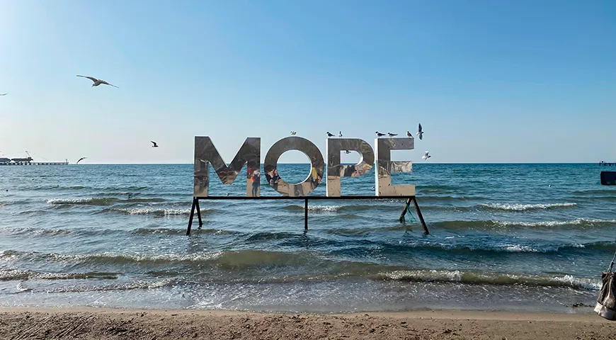 Центральный пляж в городе Анапа