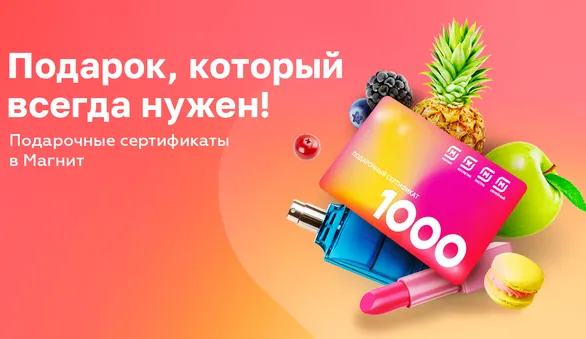 Подарочная карта: идеальный презент без хлопот!