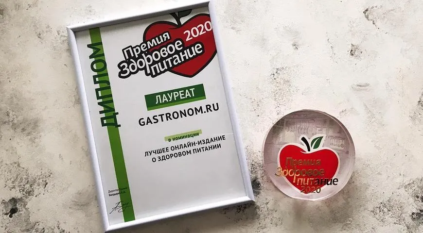 Портал Gastronom.ru получил премию "Здоровое питание"