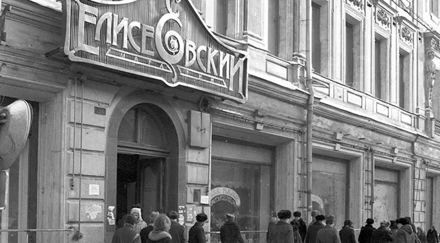 Блеск и нищета Елисеевского магазина. Воспоминания коренных москвичей