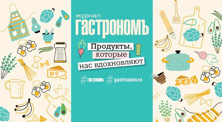 "Гастрономъ" на фестивале Taste of Moscow