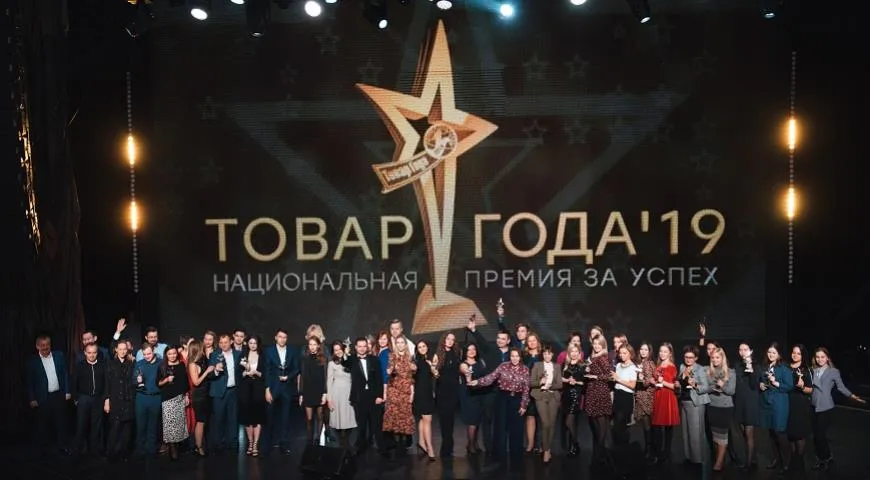 Рассказываем, какие продукты получили премию «Товар года 2019»