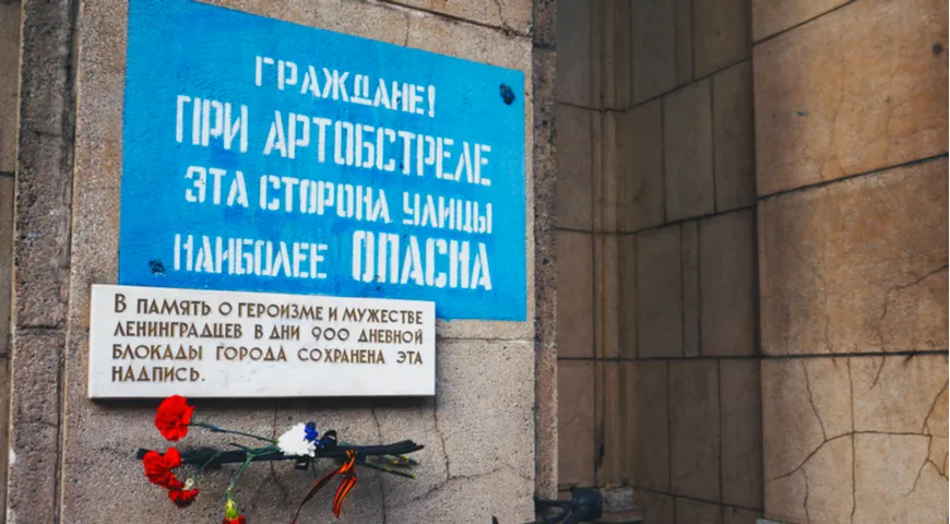 Памятная табличка на Невском проспекте, Санкт-Петербург