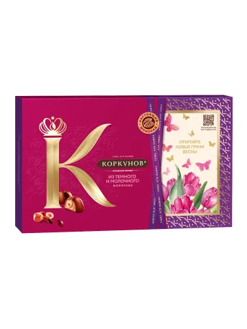 КОРКУНОВ Конфеты ассорти из тёмного и молочного шоколада 165г к/уп