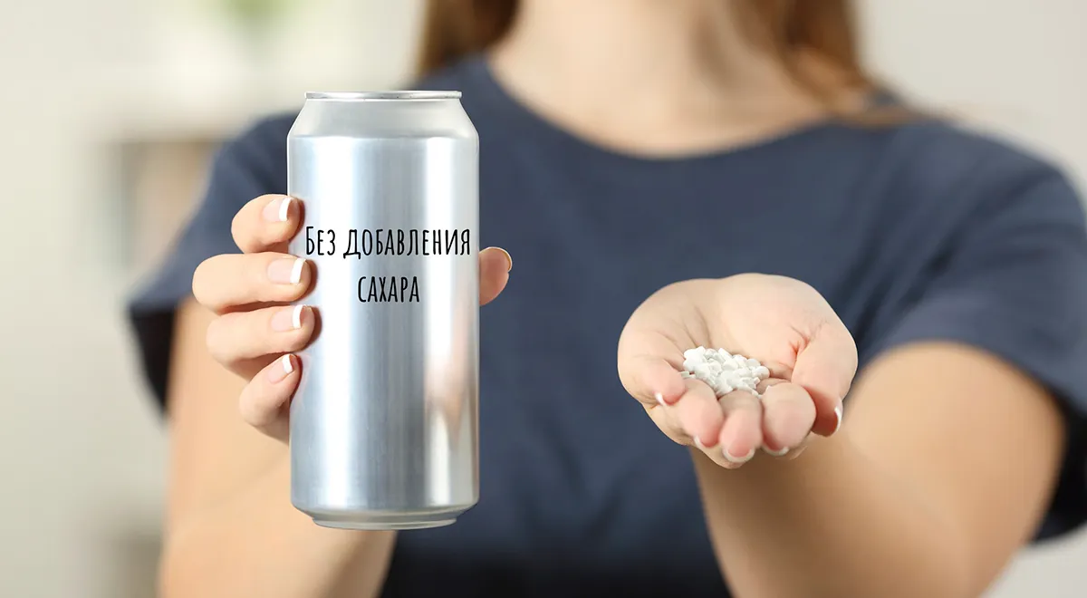 Без сахара — не значит без вреда: ученые выявили новую опасность диетических напитков