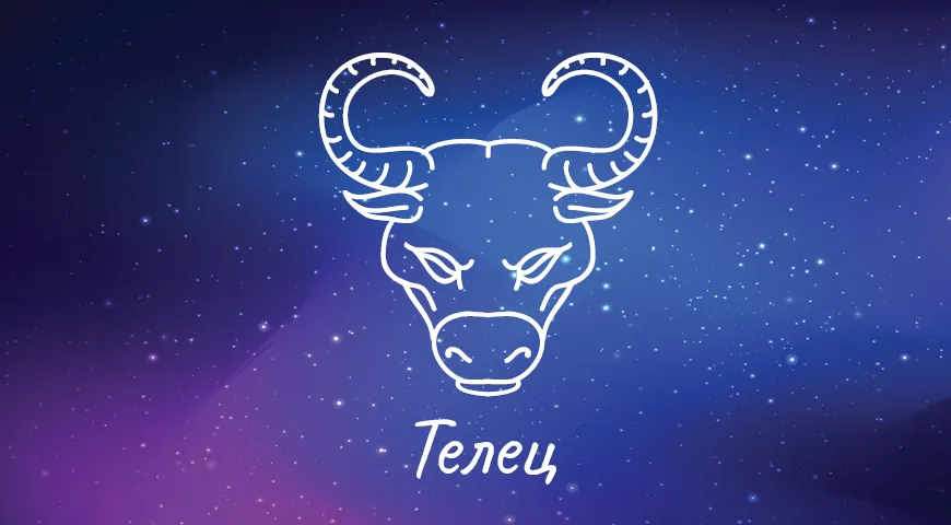 Советы астролога на март: что ждет знаки зодиака в новом месяце