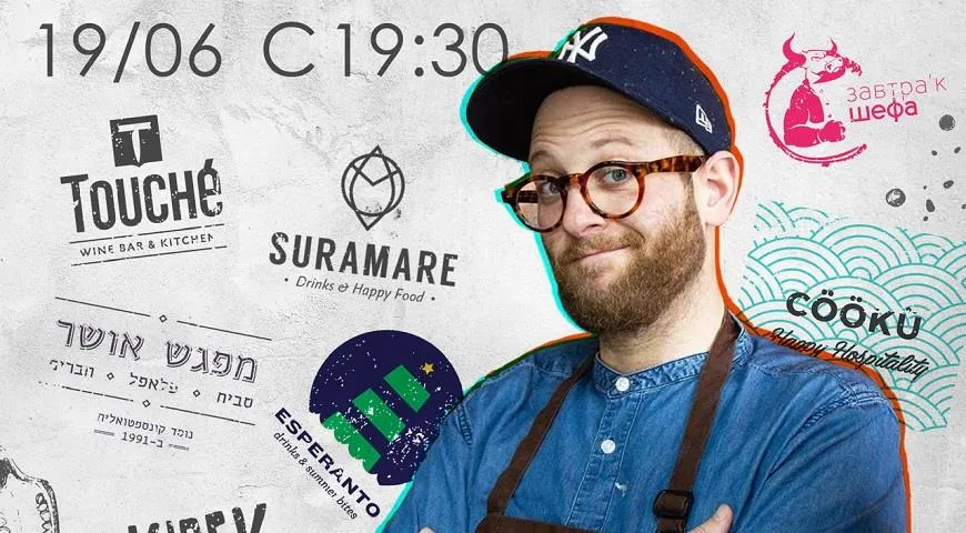 Король фалафеля приготовит ужин в баре Touche