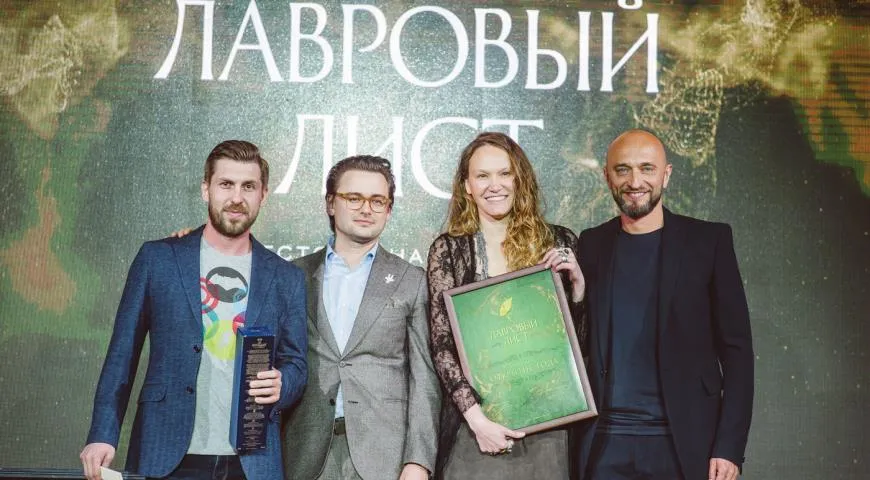 шеф ресторана Горыныч на премии Лавровый лист 2018