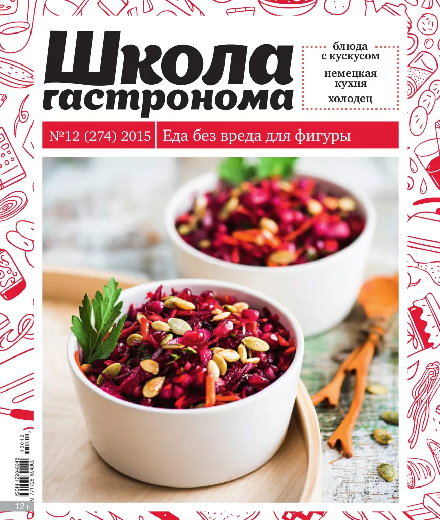 Новая Школа гастронома — читать на Gastronom.ru