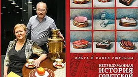Кулинарная книга Непридуманная история советской кухни