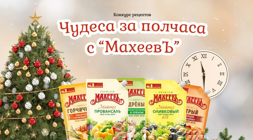 Махеевъ