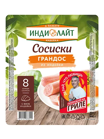 Сосиски Грандос