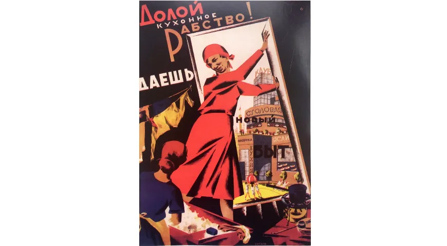 Плакат Нарпита «Долой кухонное рабство! Даёшь новый быт!», автор Г. Шегаль, 1931 год (из коллекции Главархива)
