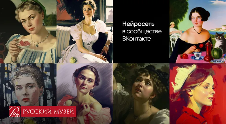 Арт-бот Русского музея превратит ваше фото в любимую картину