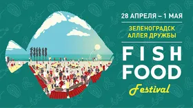 Fish Food Festival пройдет в Калининградской области