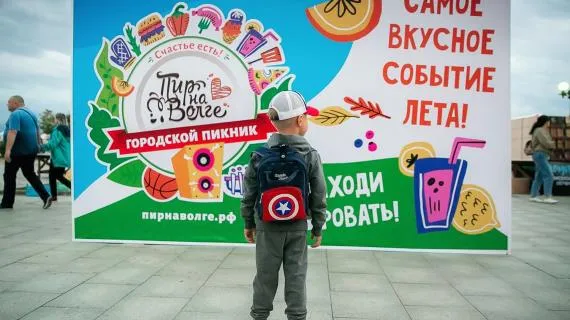 «Пир на Волге». Всё, что вы пропустили этим летом!