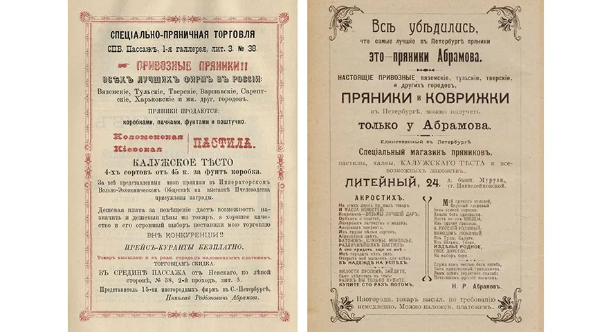 Реклама калужского теста в Петербурге