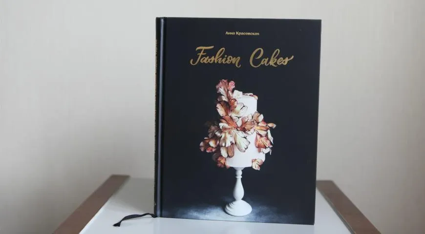  книга Fashion Cakes