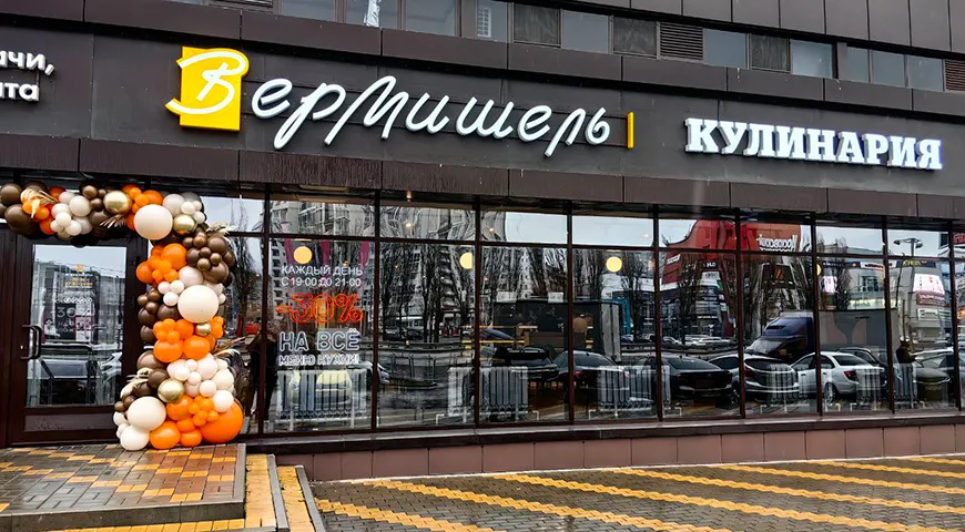 Сеть кулинарий с домашней кухней «Вермишель»