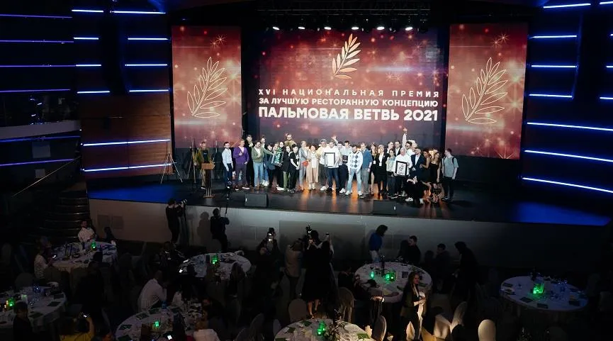 Премия «Пальмовая ветвь ресторанного бизнеса 2021»