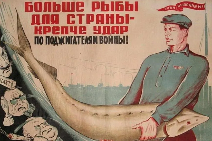 Советский плакат, 1950 года