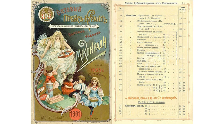 Шоколадные батончики выпускаются в России уже больше 100 лет