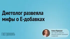 Не все Е-добавки вредные: диетолог рассказала, как понимать надписи на этикетке