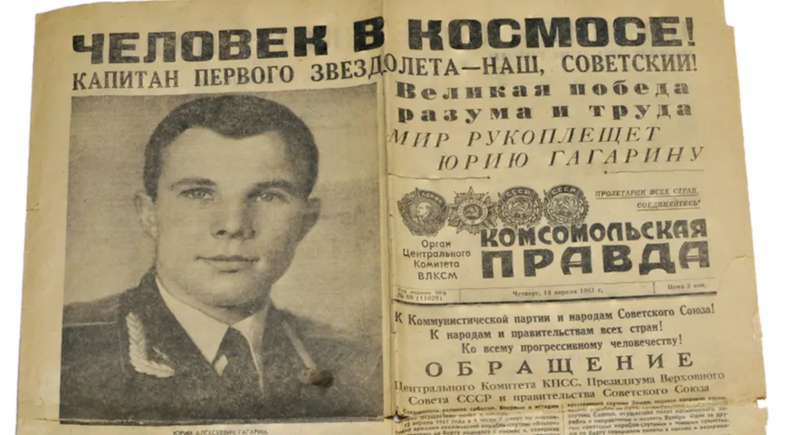 Первая страница советской газеты «Комсомольская правда» с сообщением о первом полёте человека в космос и с портретом Юрия Гагарина, выпуск от 13 апреля 1961 года