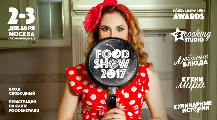 FOOD SHOW 2017 