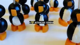 Закуска Пингвины из маслин (Pinguinos de Aceitunas)