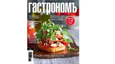 Школа Гастронома. Вкусные блюда с понедельника по пятницу