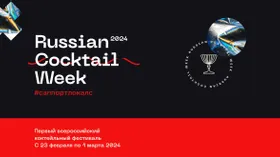 В 44 городах России пройдет Russian Cocktail Week
