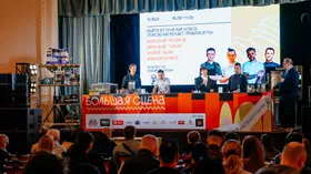 В Москве состоялся Международный форум для поваров «ЗАВТРАк ШЕФА»