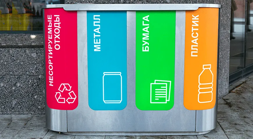 Сортировка мусора позволяет разделить перерабатываемые и неперерабатываемые отходы,