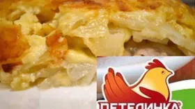 Курица под шубой