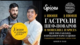 Гастроли тайского шефа в Moregrill и Spices